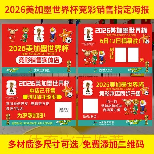 世界杯投注热门秘诀深度解析