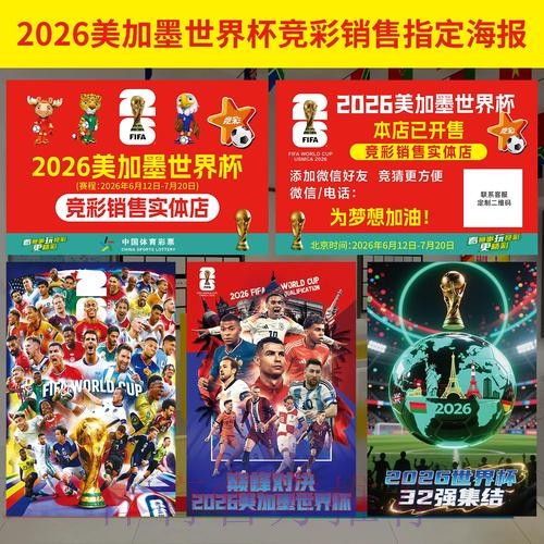 2026年世界杯投注官方入口