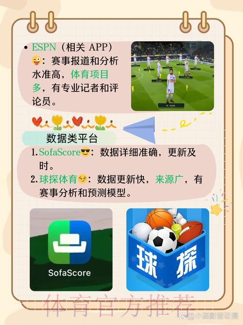 最实用的世界杯比分软件是哪一款？