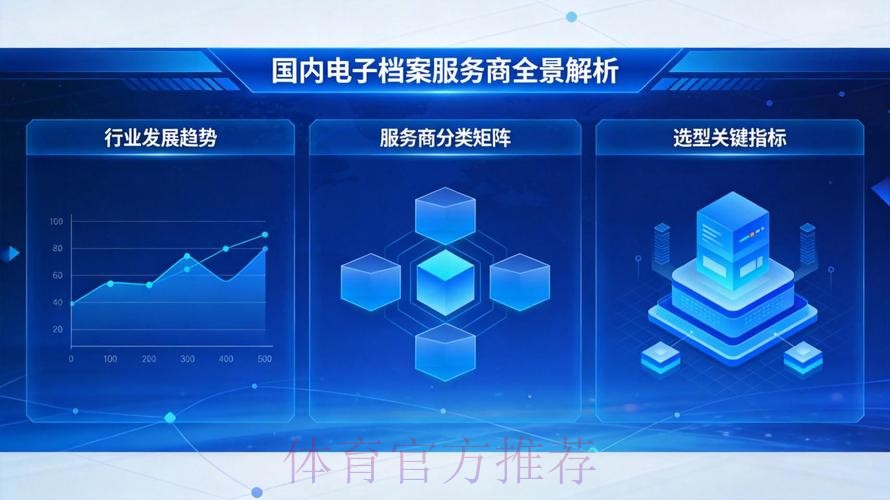 世界杯预测开户热潮全景解析：趋势与机会的深度洞察