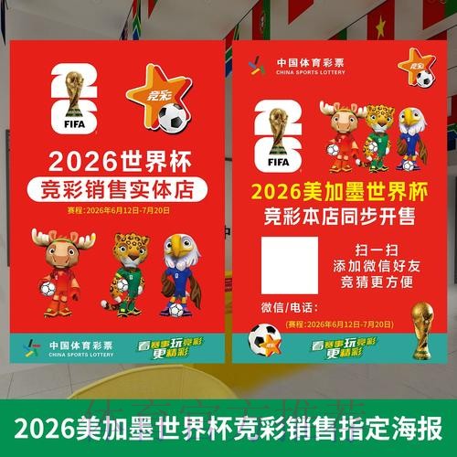 权威解读:世界杯投注全攻略 权威解读:世界杯投注全攻略