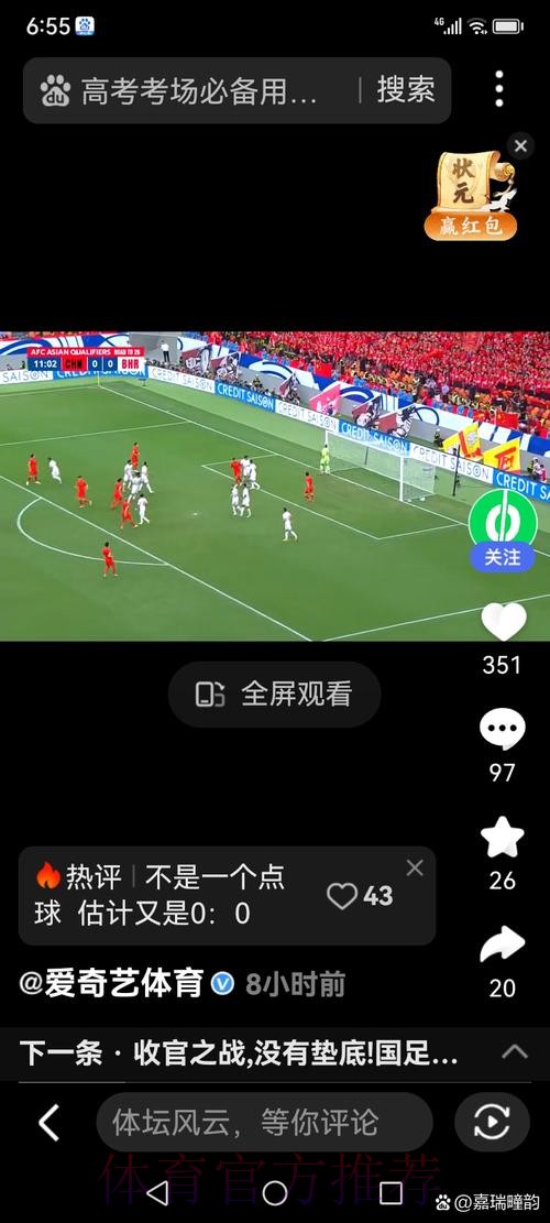 如何获取世界杯直播的最新入口信息