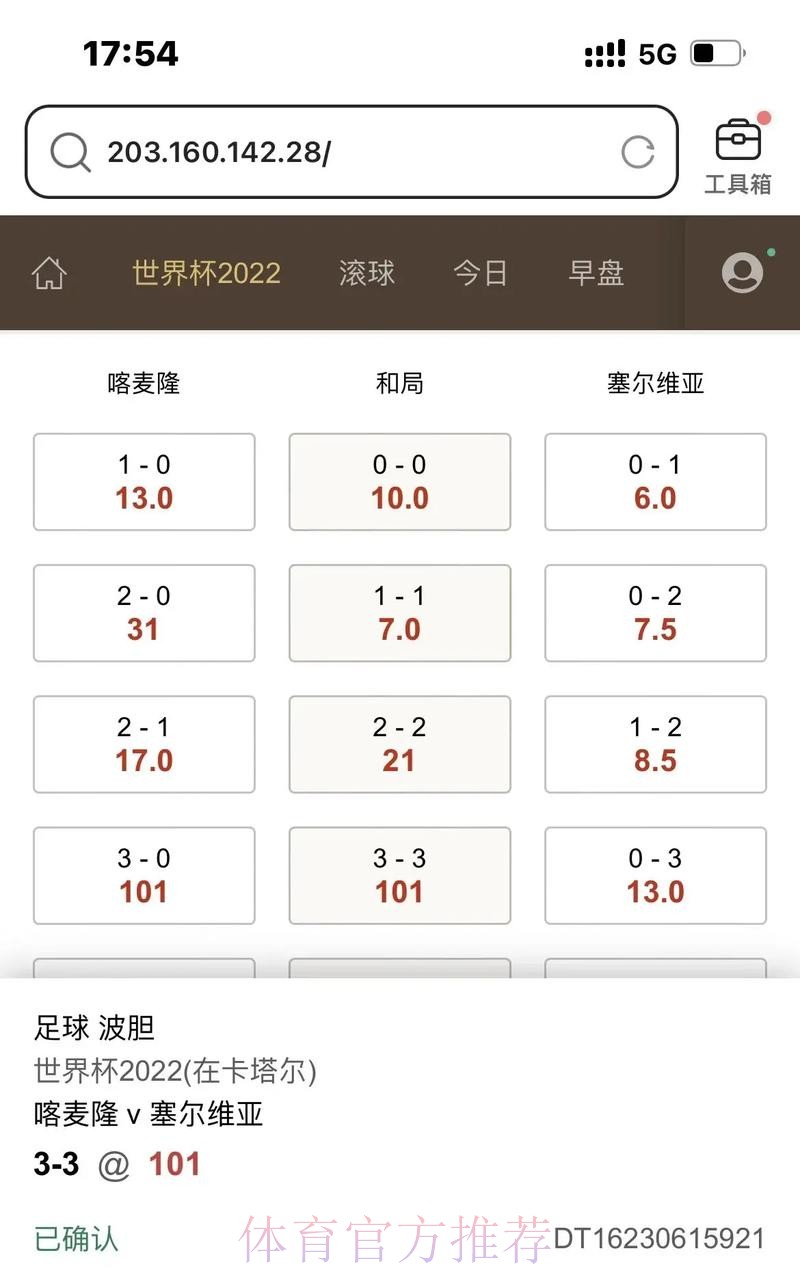 世界杯滚球深度解析与最新网址导航